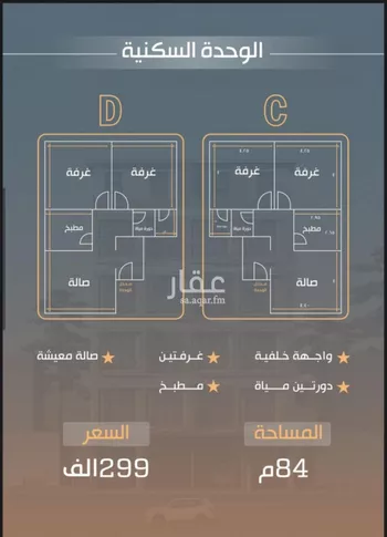 شقة للبيع في شارع طريق الملك فهد فرعي, حي النزهة, مدينة جدة, منطقة مكة المكرمة صورة 5