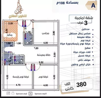شقة للبيع في شارع الإمام المنصور, حي الصفاء, مدينة جدة, منطقة مكة المكرمة صورة 4