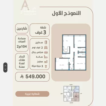 شقة للبيع في شارع احمد محمد السباعي, حي الروضة, مدينة جدة, منطقة مكة المكرمة