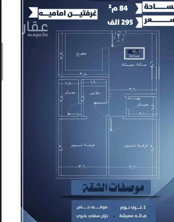 شقة للبيع في شارع احمد الرقيمي, حي النزهة, مدينة جدة, منطقة مكة المكرمة صورة 4
