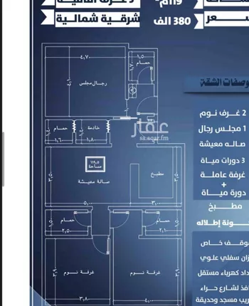 شقة للبيع في شارع ابو الفتح البنى, حي النزهة, مدينة جدة, منطقة مكة المكرمة صورة 3