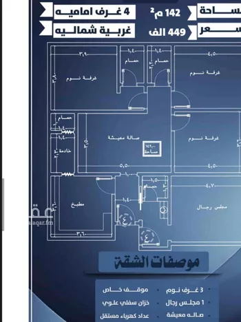 شقة للبيع في شارع احمد الرقيمي, حي النزهة, مدينة جدة, منطقة مكة المكرمة صورة 5