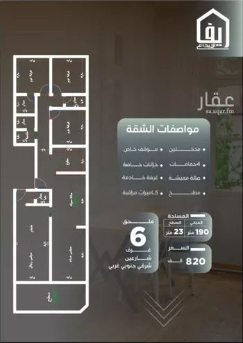 شقة للبيع في شارع ظيبان بن عماره, حي النزهة, مدينة جدة, منطقة مكة المكرمة صورة 5