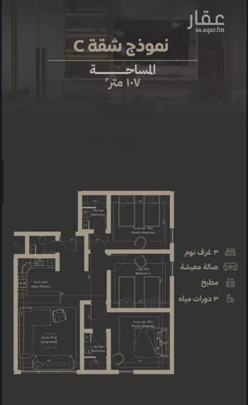 شقة للبيع في شارع مناره اجياد, حي السلامة, مدينة جدة, منطقة مكة المكرمة صورة 3