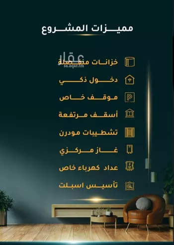 شقة للبيع في شارع الاسود, حي الثغر, مدينة جدة, منطقة مكة المكرمة صورة 5