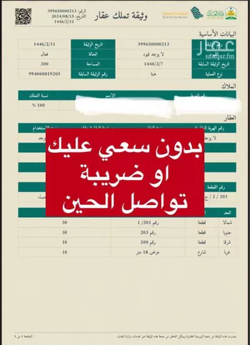 أرض للبيع في شارع رافع الخزاعي, حي الخزامى, مدينة الاحساء, المنطقة الشرقية