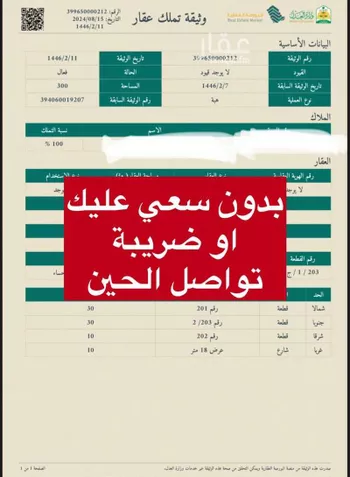 أرض للبيع في شارع رافع الخزاعي, حي الخزامى, مدينة الاحساء, المنطقة الشرقية