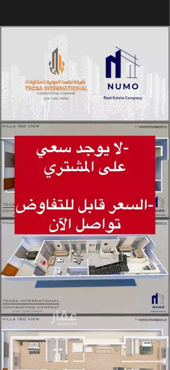 فيلا للبيع في شارع مكي بن ابي طالب, حي الخزامى, مدينة الاحساء, المنطقة الشرقية