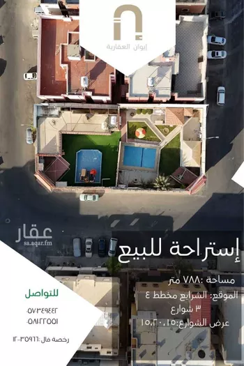 استراحة للبيع في شارع دومي ابن قيس من ابني ذهل الخزرج, حي الكوثر, مدينة مكه المكرمه, منطقة مكة المكرمة