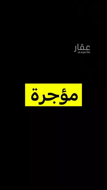 شقة للإيجار في شارع ابن رفاعة العدوي, حي الرمال, مدينة الرياض, منطقة الرياض