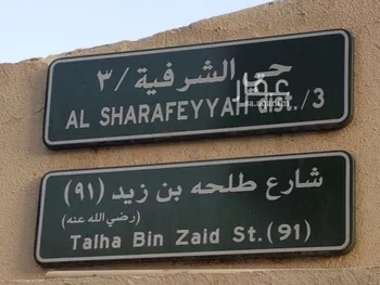 دور للبيع في شارع طلحه بن زيد, حي الشرفية, مدينة جدة, منطقة مكة المكرمة