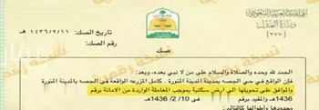 أرض للبيع في شارع عبدالحميد ابن صيفي, حي السكب, مدينة المدينه المنوره, منطقة المدينة المنورة