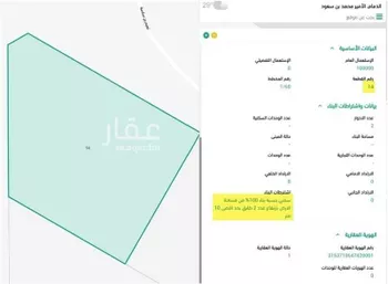 أرض للبيع في شارع نعيم بن سلامة, حي الأمير محمد بن سعود, مدينة الدمام, المنطقة الشرقية صورة 2