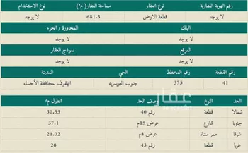 فيلا للبيع في شارع أنس بن سيرين, حي العويمرية, مدينة الاحساء, المنطقة الشرقية