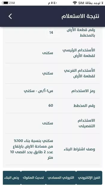 أرض للبيع في شارع نعيم بن سلامة, حي الأمير محمد بن سعود, مدينة الدمام, المنطقة الشرقية صورة 3