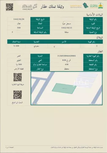 أرض للبيع في شارع الانوار, حي العقيق, مدينة الخبر, المنطقة الشرقية