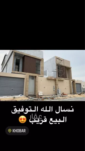 فيلا للبيع في شارع الحكمة, حي الأمواج, مدينة الخبر, المنطقة الشرقية
