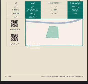 أرض للبيع في شارع الربيع ابن صبيح, حي الكوثر, مدينة الخبر, المنطقة الشرقية صورة 2
