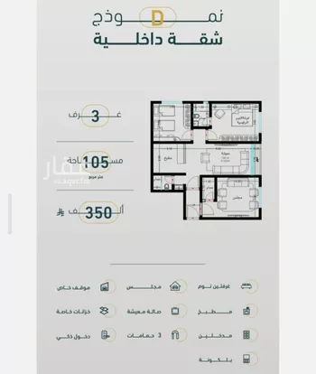شقة للبيع في شارع عاصم ابن قيس, حي الربوة, مدينة جدة, منطقة مكة المكرمة صورة 3