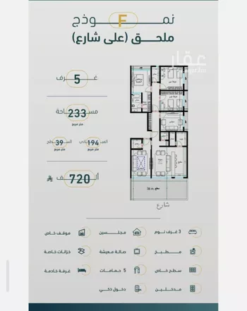 شقة للبيع في شارع عاصم ابن قيس, حي الربوة, مدينة جدة, منطقة مكة المكرمة صورة 2