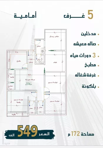 شقة للبيع في شارع اسد بن مالك, حي الصواري, مدينة جدة, منطقة مكة المكرمة صورة 5