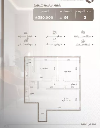 شقة للبيع في شارع ابو سعيد المغبري, حي النعيم, مدينة جدة, منطقة مكة المكرمة صورة 5