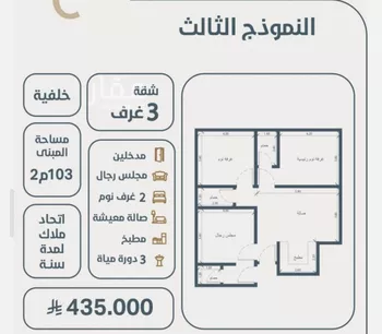 شقة للبيع في شارع ابو سعيد المغبري, حي النعيم, مدينة جدة, منطقة مكة المكرمة صورة 4