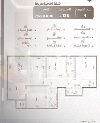شقة للبيع في شارع الحسين بن عرفطي, حي النعيم, مدينة جدة, منطقة مكة المكرمة