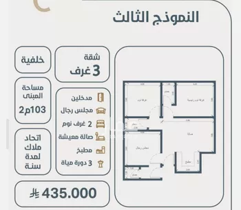 شقة للبيع في شارع الحسين بن عرفطي, حي النعيم, مدينة جدة, منطقة مكة المكرمة صورة 4