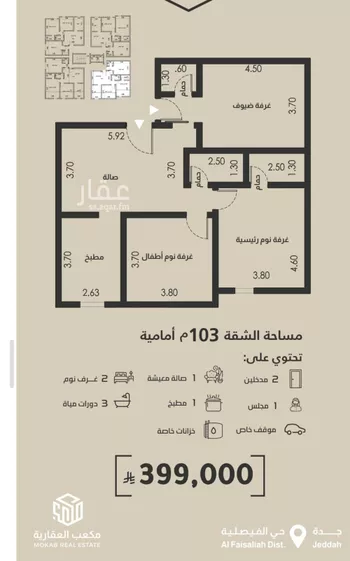 شقة للبيع في شارع عبدالله ابن تمام, حي الفيصلية, مدينة جدة, منطقة مكة المكرمة صورة 3