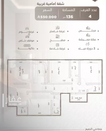 شقة للبيع في شارع ابو سفيان مدلوك, حي النعيم, مدينة جدة, منطقة مكة المكرمة