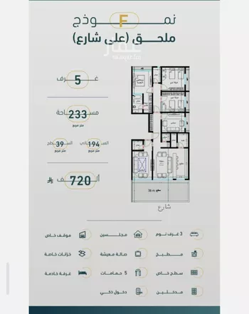 شقة للبيع في شارع عاصم ابن قيس, حي الربوة, مدينة جدة, منطقة مكة المكرمة صورة 4