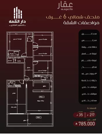 شقة للبيع في شارع عبدالقادر هاشم, حي الفيصلية, مدينة جدة, منطقة مكة المكرمة صورة 3