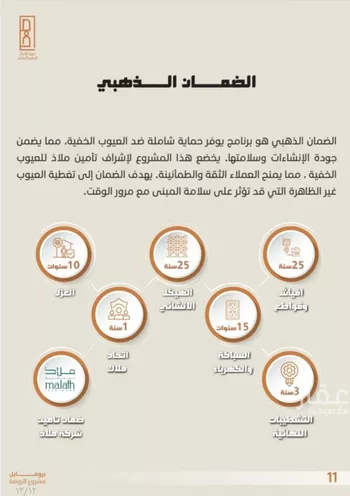 شقة للبيع في شارع تحقيق الامل, حي النهضة, مدينة جدة, منطقة مكة المكرمة صورة 3