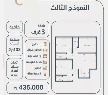 شقة للبيع في شارع حصين بن جندب, حي النعيم, مدينة جدة, منطقة مكة المكرمة صورة 2