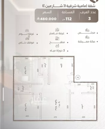 شقة للبيع في شارع ابو سفيان مدلوك, حي النعيم, مدينة جدة, منطقة مكة المكرمة صورة 4