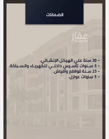 شقة للبيع في شارع الامير عبدالمجيد, حي الصواري, مدينة جدة, منطقة مكة المكرمة صورة 3