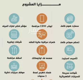 شقة للبيع في شارع الثقافه العربيه, حي النهضة, مدينة جدة, منطقة مكة المكرمة صورة 4