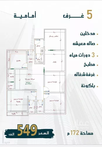 شقة للبيع في شارع الامير عبدالمجيد, حي الصواري, مدينة جدة, منطقة مكة المكرمة صورة 2