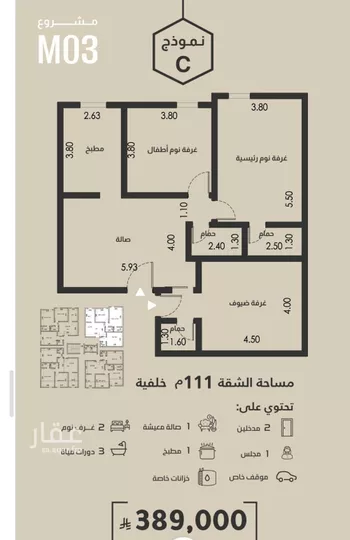 شقة للبيع في شارع عبدالله ابن تمام, حي الفيصلية, مدينة جدة, منطقة مكة المكرمة صورة 4