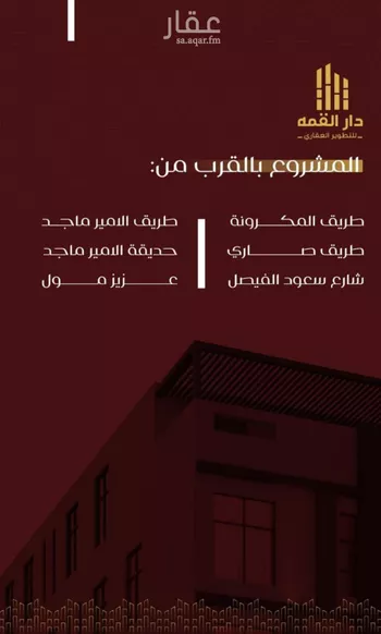 شقة للبيع في شارع عبدالقادر هاشم, حي الفيصلية, مدينة جدة, منطقة مكة المكرمة صورة 2