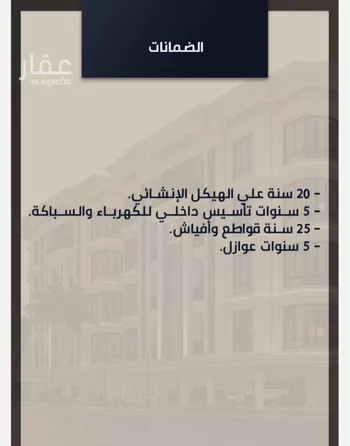 شقة للبيع في شارع الامير عبدالمجيد, حي الصواري, مدينة جدة, منطقة مكة المكرمة صورة 3