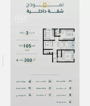 شقة للبيع في شارع يحيى المعلمي, حي الربوة, مدينة جدة, منطقة مكة المكرمة