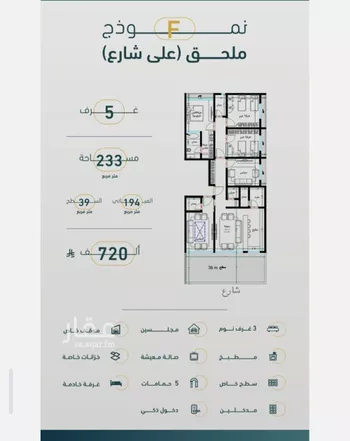 شقة للبيع في شارع عاصم ابن قيس, حي الربوة, مدينة جدة, منطقة مكة المكرمة صورة 2