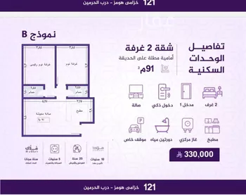 شقة للبيع في شارع احمد بن عيسى الرومي, حي الفيحاء, مدينة جدة, منطقة مكة المكرمة