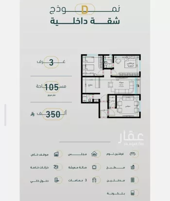 شقة للبيع في شارع عاصم ابن قيس, حي الربوة, مدينة جدة, منطقة مكة المكرمة صورة 4