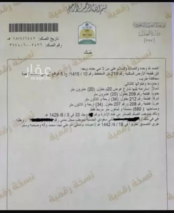 أرض للبيع في شارع حبيب ابن حبيب ابن مروان, حي الروضة, مدينة طريب, منطقة عسير صورة 3