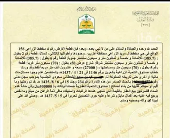 مزرعة للبيع في حي النسيم, مدينة طريب, منطقة عسير