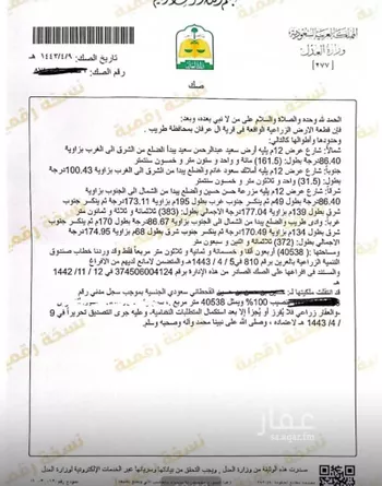 مزرعة للبيع في حي المنهل, مدينة طريب, منطقة عسير