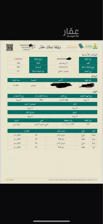 أرض للبيع في شارع الفتح 13 ، حي الفتح ، حوطة سدير ، المجمعة
